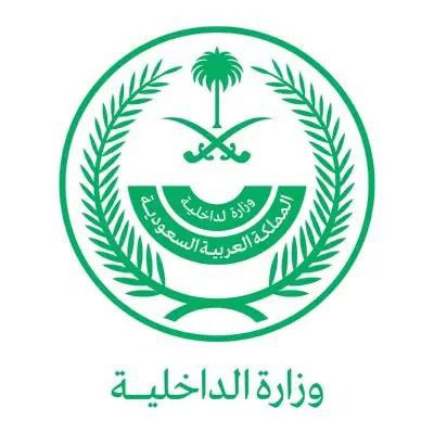 وزارة الداخلية